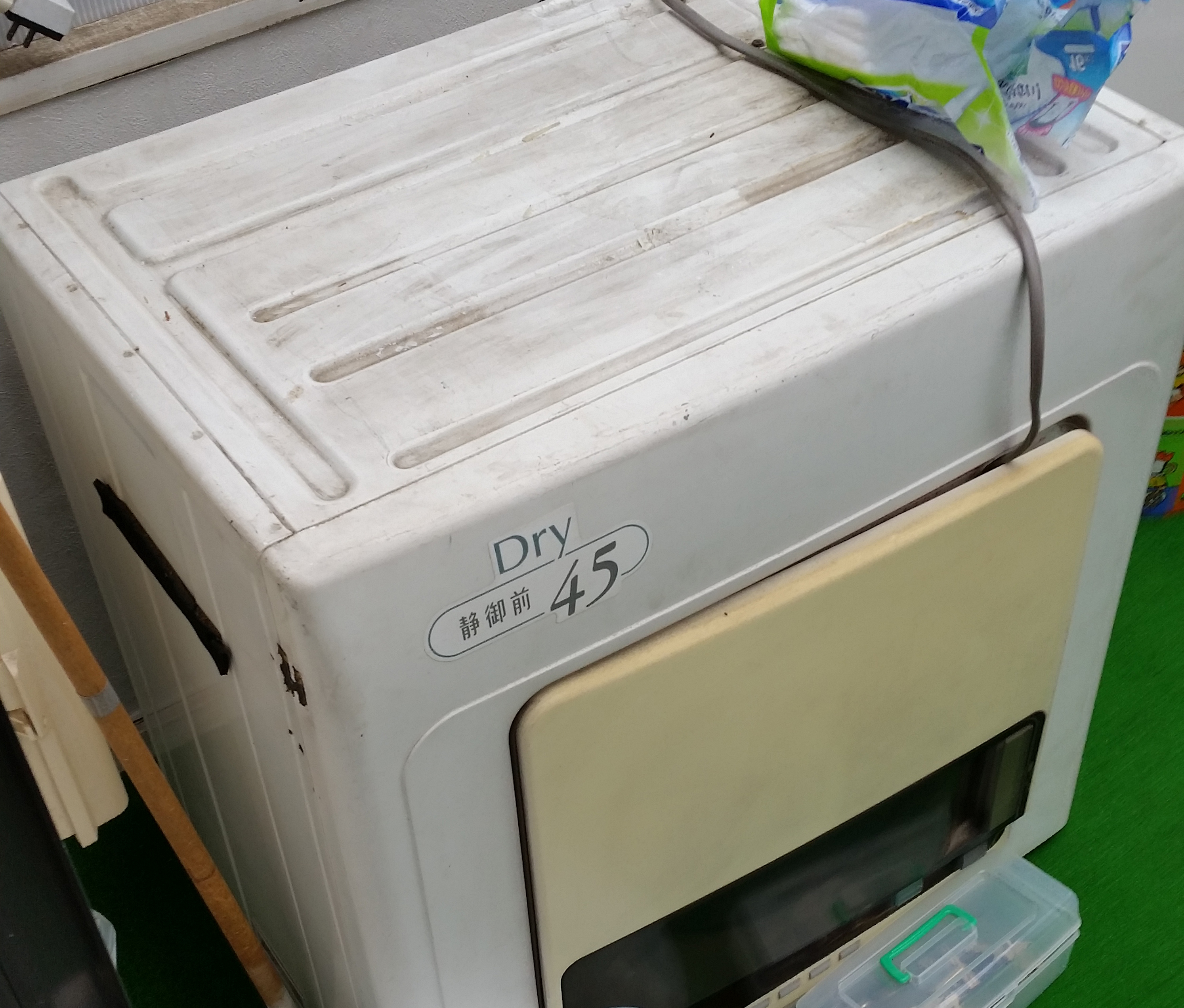 藤沢の乾燥機回収
